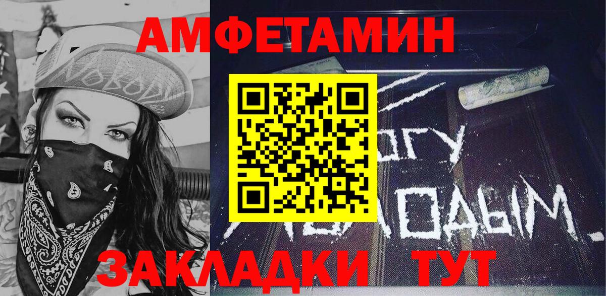Amphetamine  Амфетамин 97%  Вход с VPN  Большой Камень 