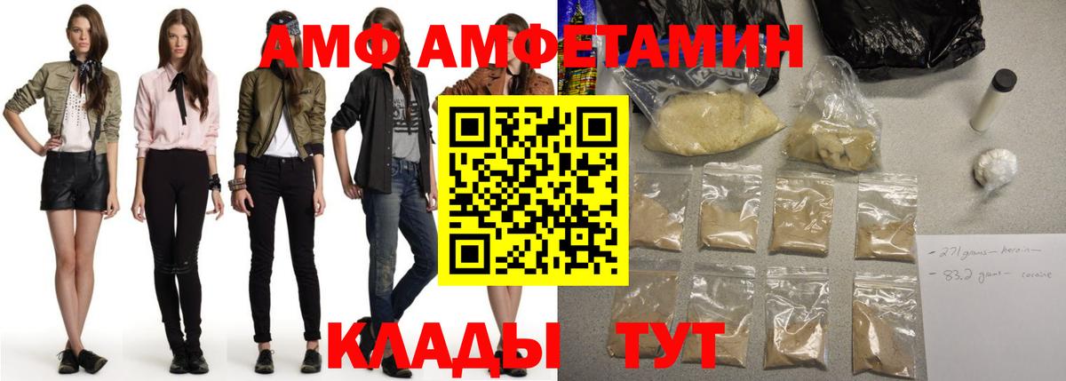 АМФ 98% Большой Камень