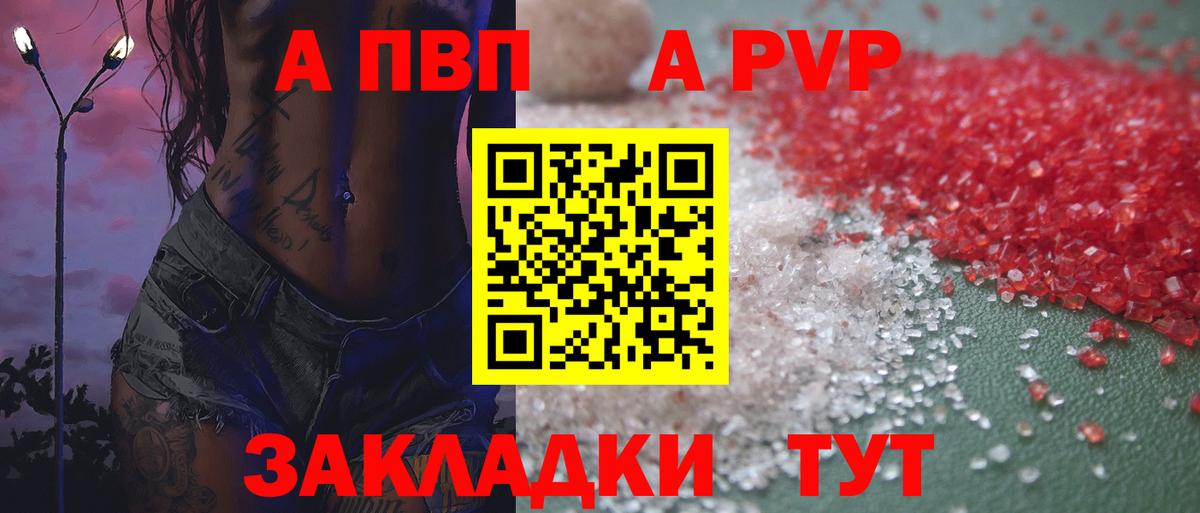 Alfa_PVP СК  Вход с VPN  Альфа ПВП VHQ  Большой Камень 