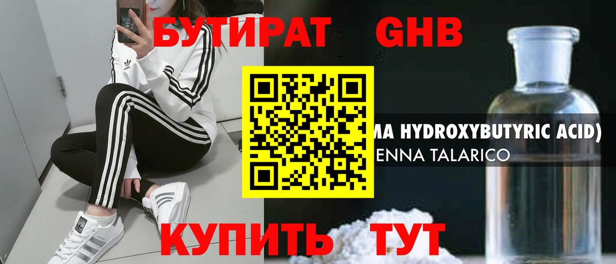 Большой Камень  Бутират оксана  Вход с VPN 