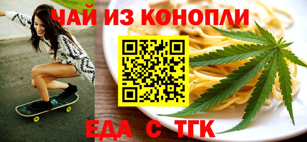 Cannafood марихуана  Вход с VPN  Большой Камень 