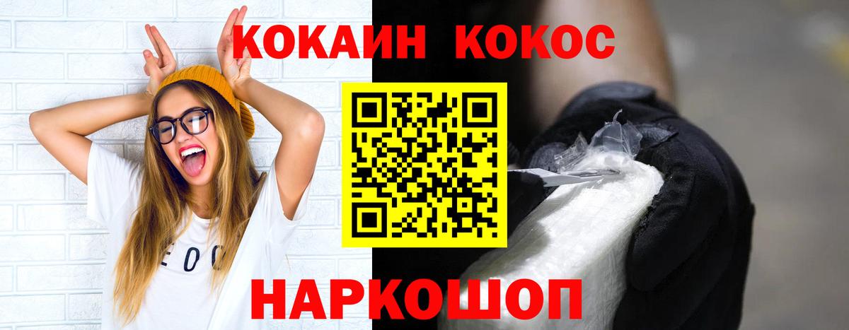 Cocaine Эквадор  Кокаин Перу  Вход с VPN  магазин    Большой Камень 