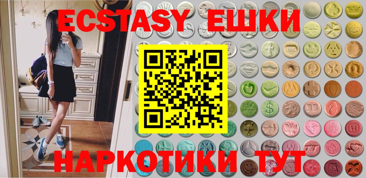 Экстази MDMA Большой Камень