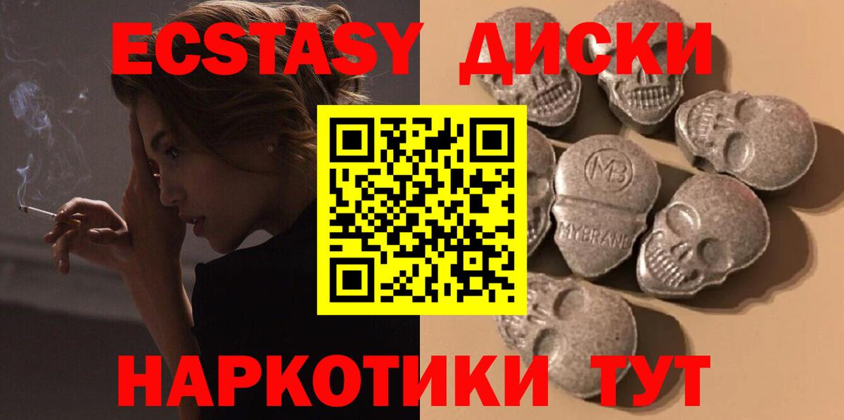 Большой Камень  Ecstasy Philipp Plein  ЭКСТАЗИ ешки  Экстази  Вход с VPN 