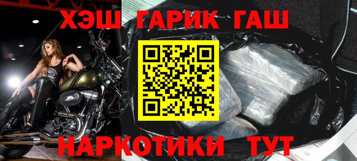 ГАШИШ ice o lator  Вход с VPN  Гашиш  Большой Камень  купить наркоту  ГАШ hashish 