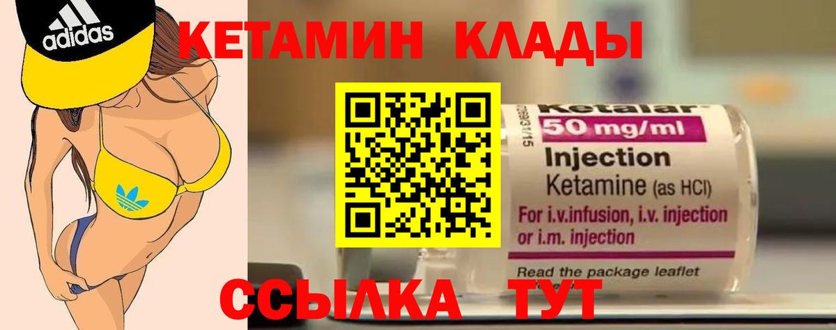 Кетамин VHQ  Кетамин ketamine  Большой Камень  Вход с VPN 