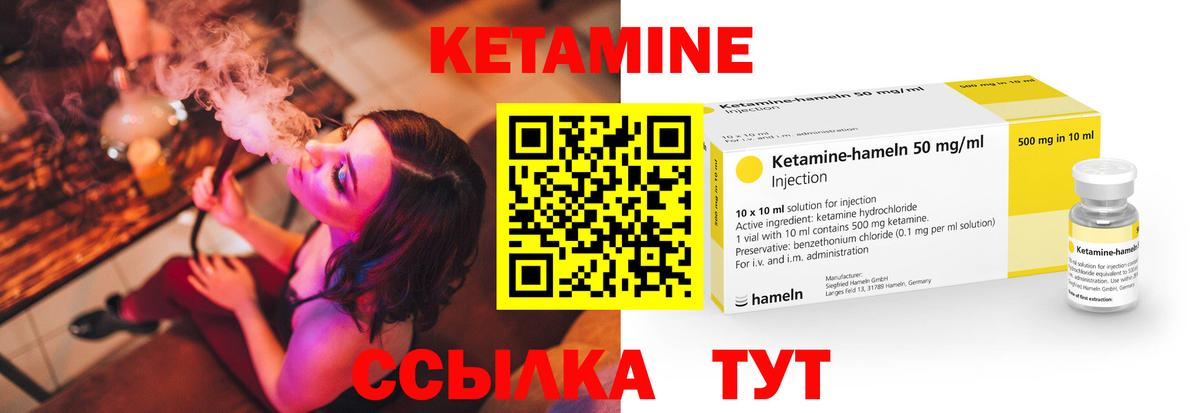 Кетамин ketamine Большой Камень