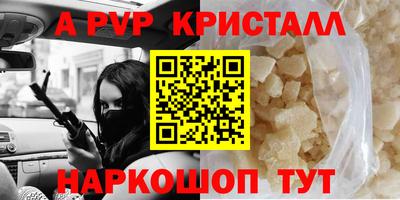 альфа пвп VHQ Рузаевка