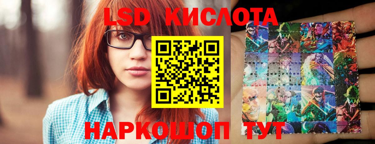 LSD-25 экстази ecstasy Большой Камень
