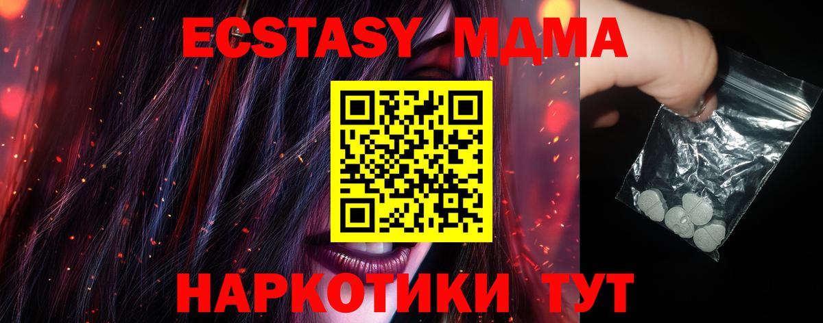 МДМА кристаллы  Вход с VPN  MDMA кристаллы  MDMA  Большой Камень 