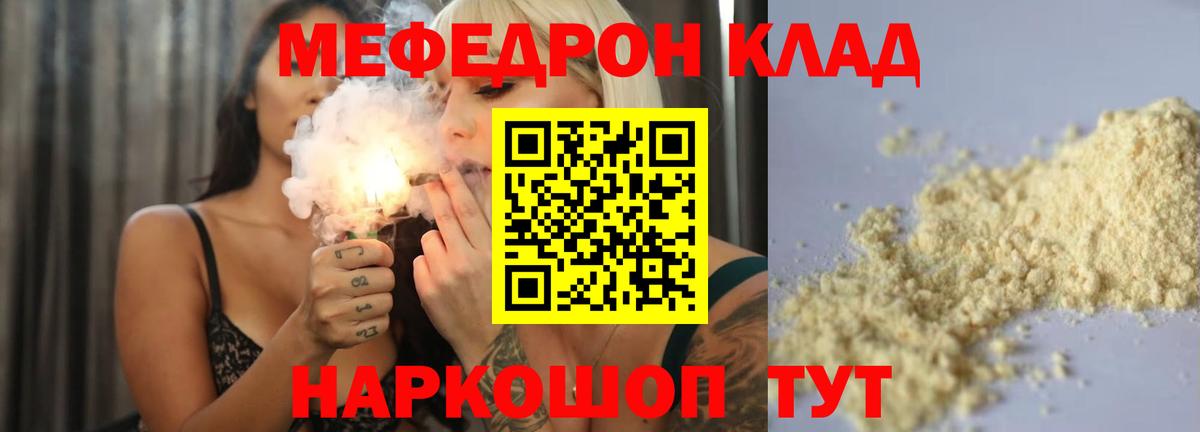 МЕФ мука Большой Камень