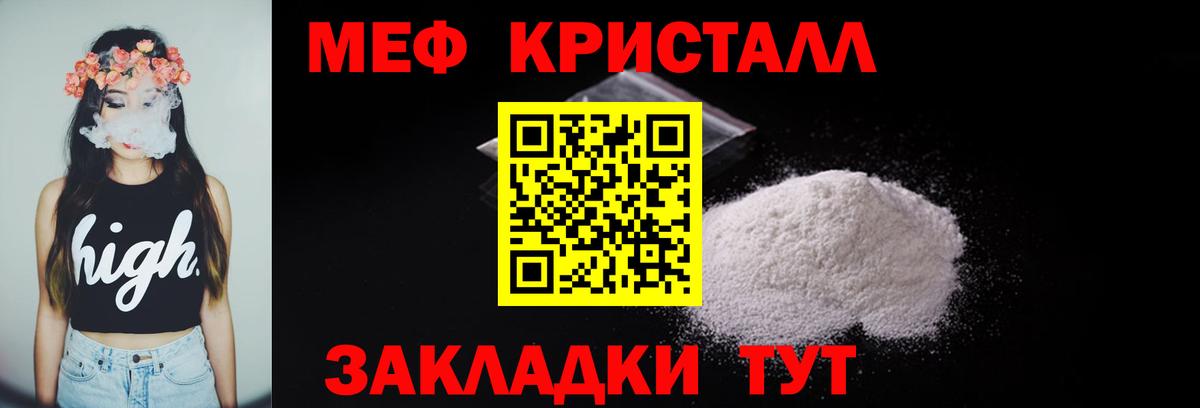 МЕФ  Меф  Вход с VPN  Большой Камень  гидра вход  Меф mephedrone  Меф кристаллы 