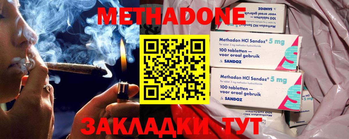 blacksprut ONION  Вход с VPN  Большой Камень  Метадон methadone 