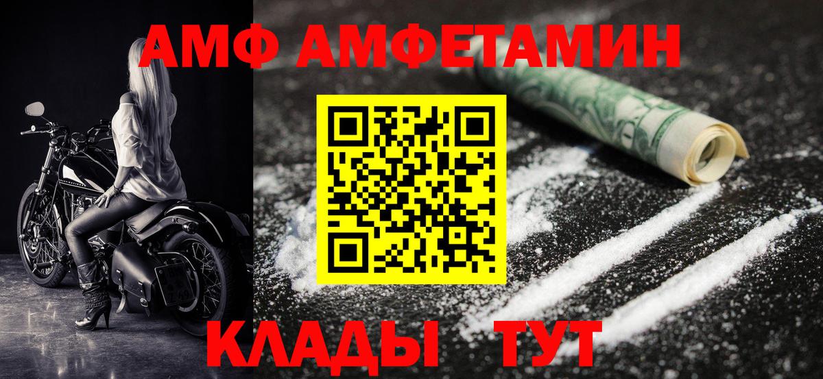 Метамфетамин кристалл Большой Камень